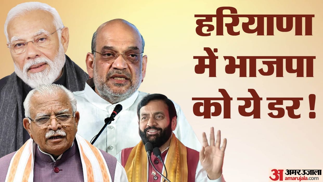 Haryana BJP has laid a new board for Lok Sabha, betting on new faces
