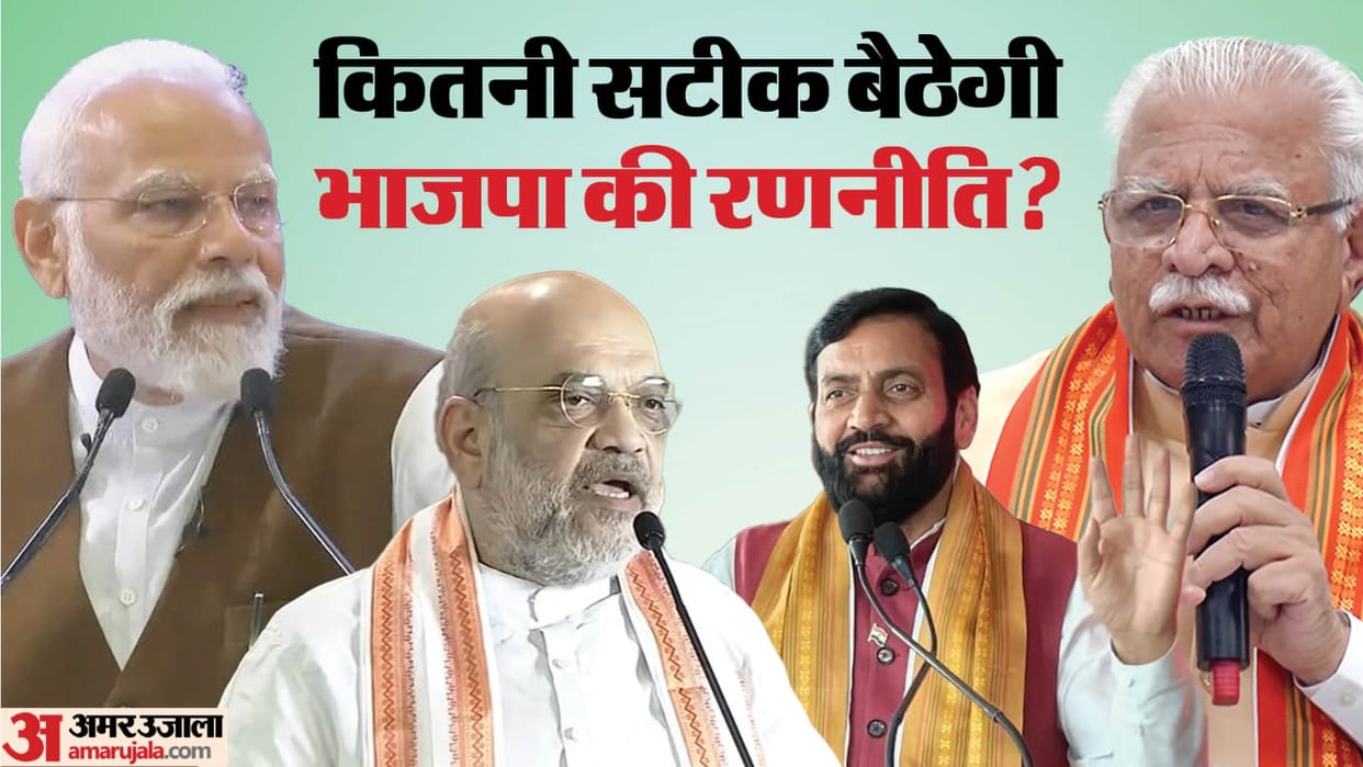 Second list of BJP candidates Haryana Politics Sympathy in Ambala and BJP caste card in Karnal