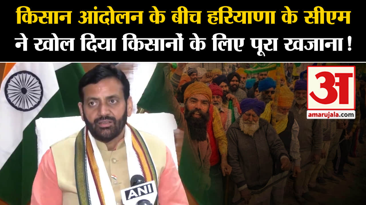 Haryana Politics: किसान आंदोलन के बीच हरियाणा के सीएम ने खोल दिया किसानों के लिए पूरा खजाना !