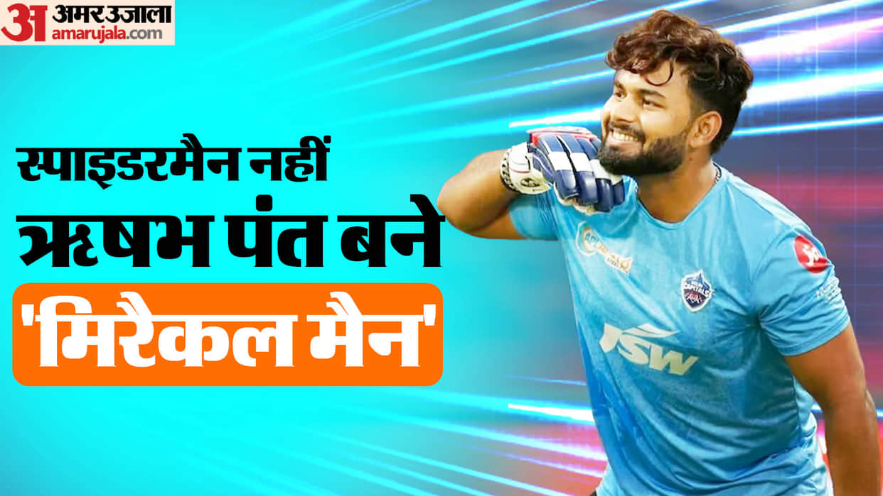 IPL 2024: How 'Miracle Man' Rishabh Pant pulled off a remarkable recovery, BCCI released first part of Video