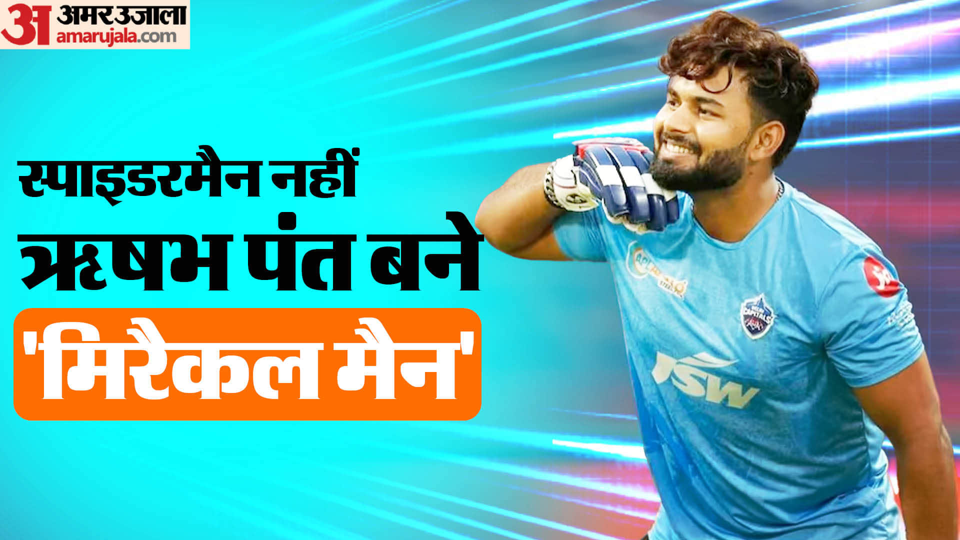 IPL 2024 Comeback Players List Rishabh Pant Jasprit Bumrah Kane Williamson Pat Cummins Shreyas Iyer Starc
