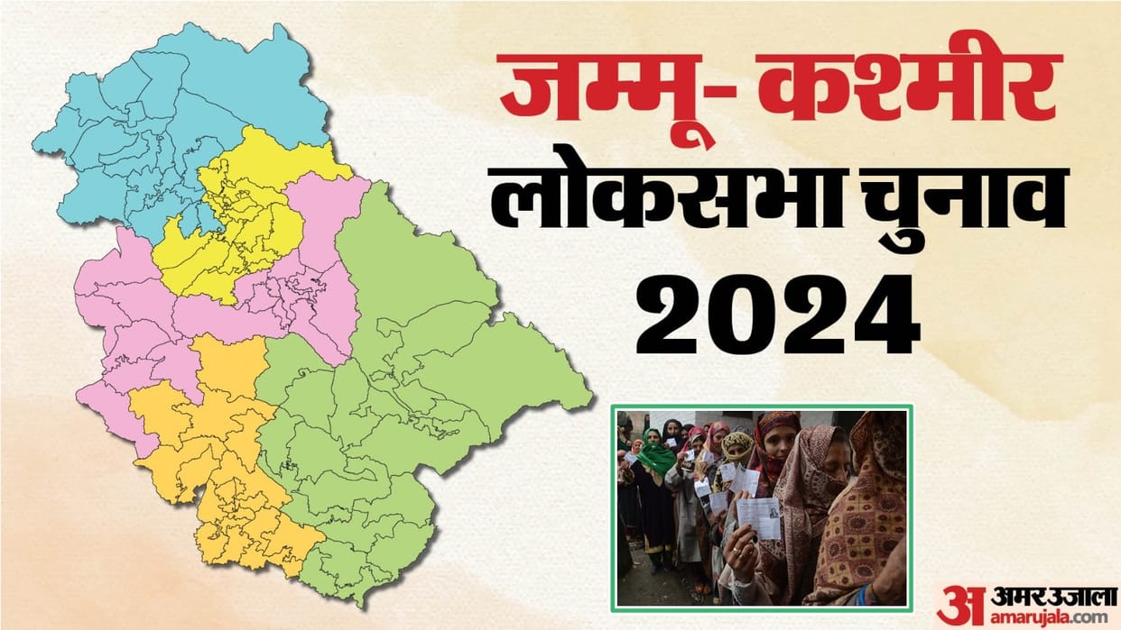 Lok Sabha election: Women voters in jammu kashmir is 49 percent highest in Anantnag