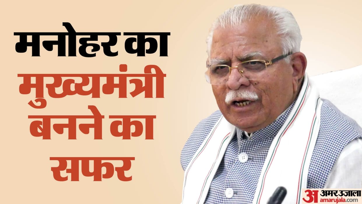 Manohar Lal wanted to become a doctor father wanted him to do farming like other members of family