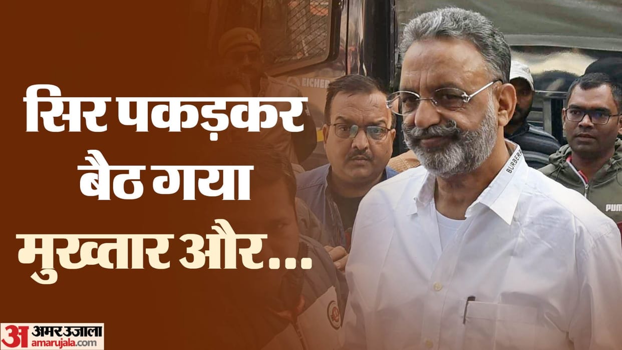 Mukhtar Ansari news Mukhtar sat down holding his head after hearing verdict then pleaded