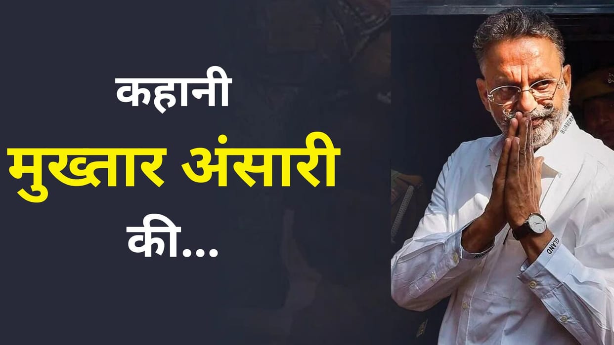 Mukhtar Ansari's death: Reached the hospital at 8.30, a team of nine doctors treated him, died at 10.30