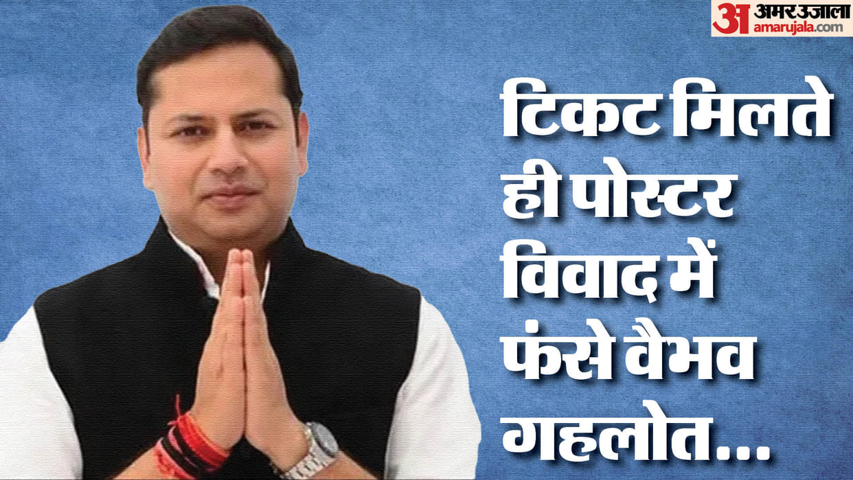 Rajasthan Pictures of senior Congress leaders missing from Vaibhav Gehlot digital poster