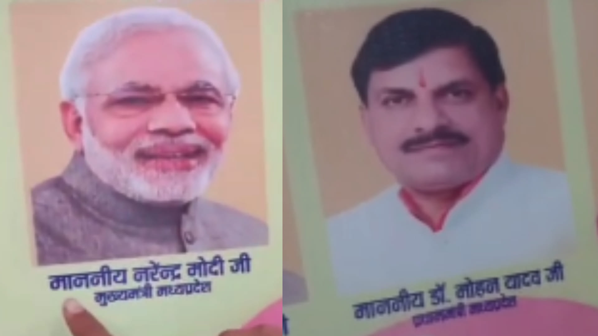 रीवा में पोस्टर पर गलती वायरल हो रही है।