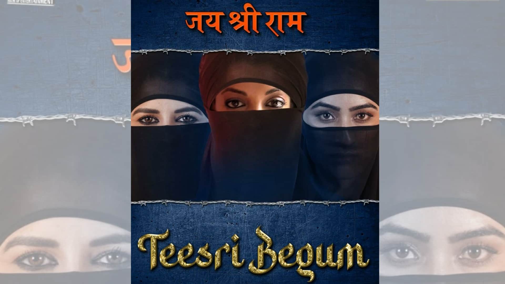 Producer Director K C Bokadia refuses to remove Jai Shri Ram from his new film teesri begum to move high court