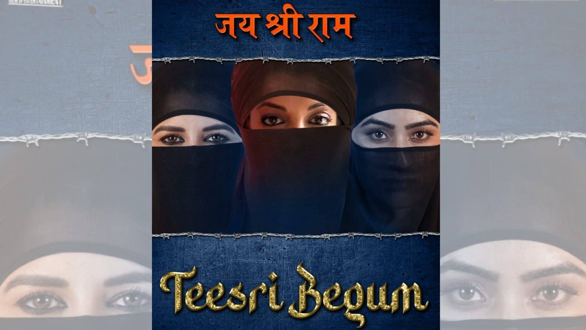 Producer Director K C Bokadia refuses to remove Jai Shri Ram from his new film teesri begum to move high court