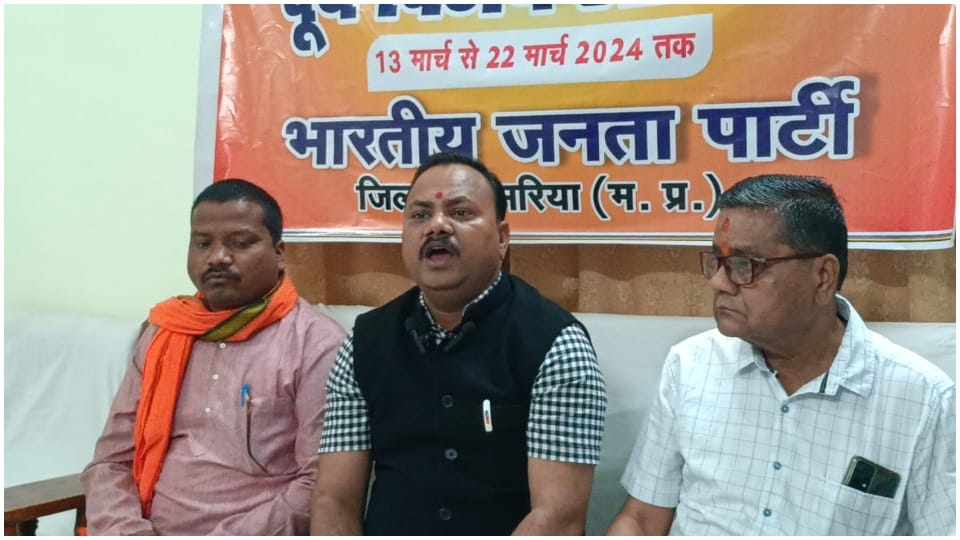 Umaria District President Dilip Pandey says BJP lotus will bloom at every booth of the district