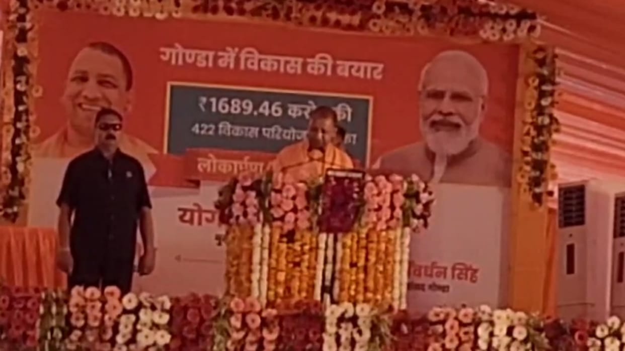 Chief Minister Yogi Adityanath Gonda and Balrampur visit.