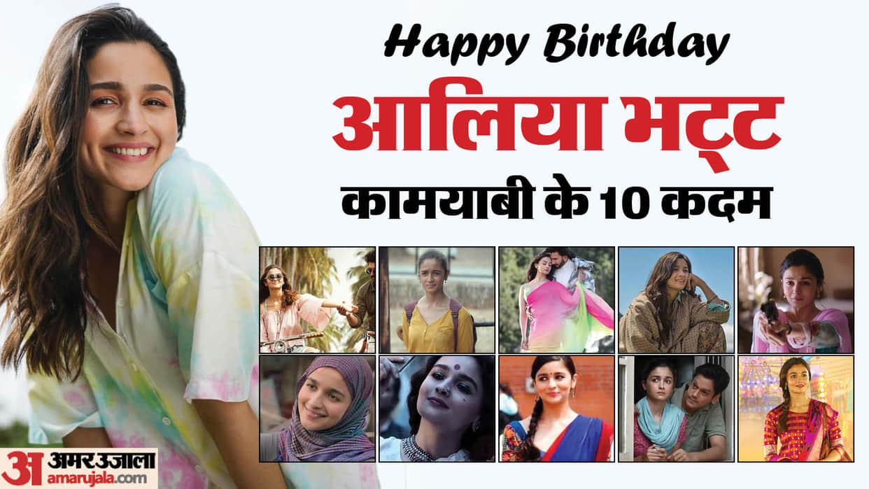 Alia Bhatt birthday know 10 powerful characters of Jigra actress in her career Read details inside