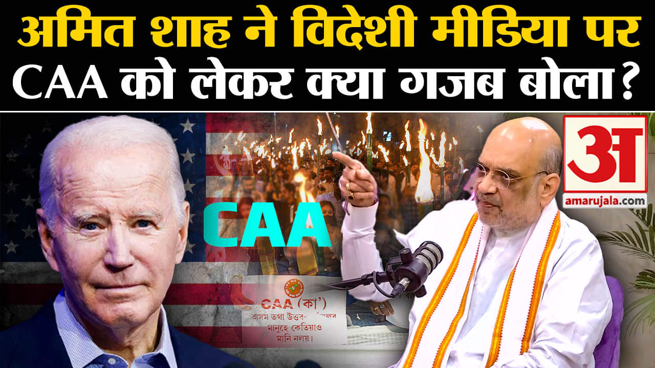 अमित शाह