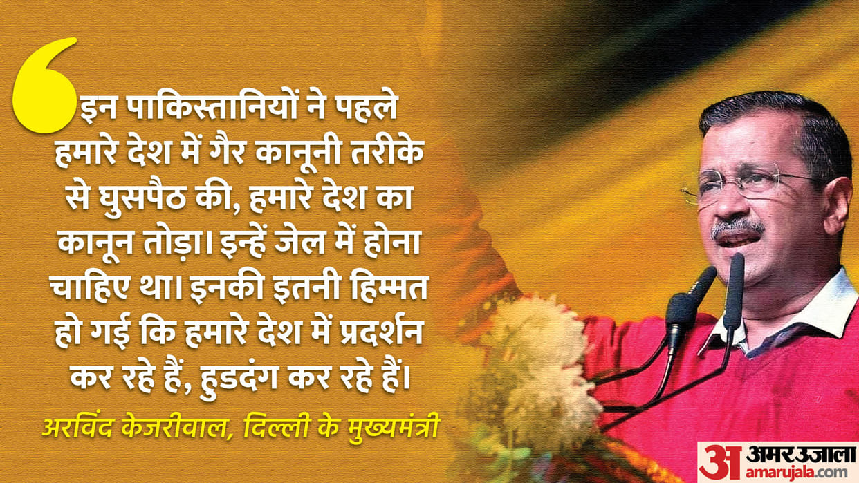 Arvind Kejriwal's reaction to the refugee protest in Delhi