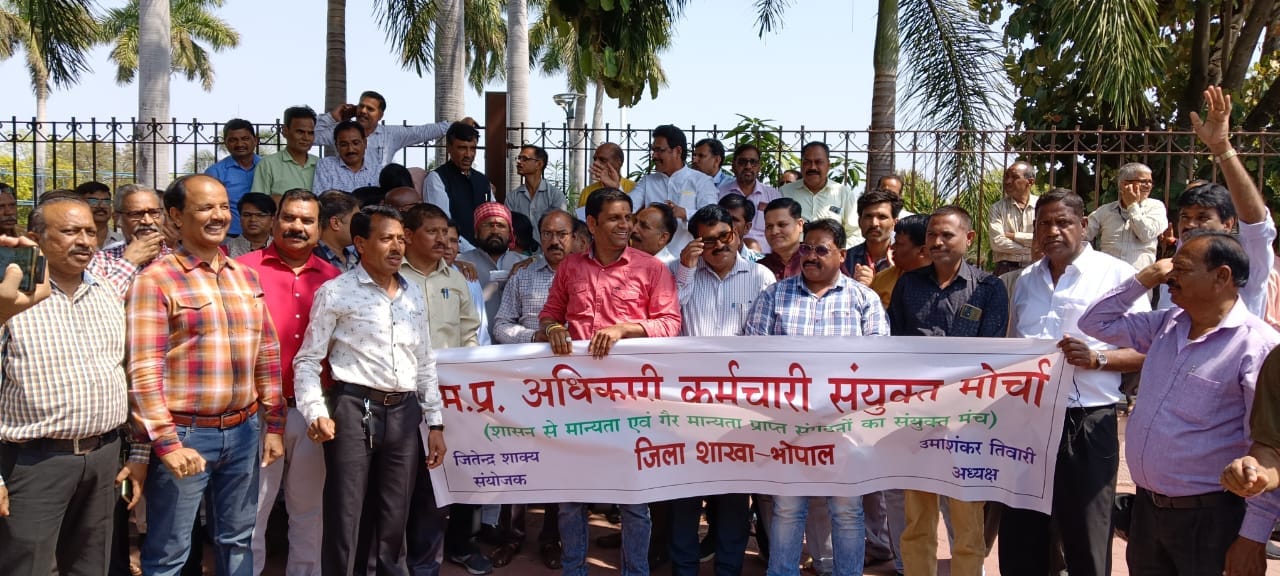 MP News: Protest over eight percent dearness allowance, employees said - Government provided half the happines