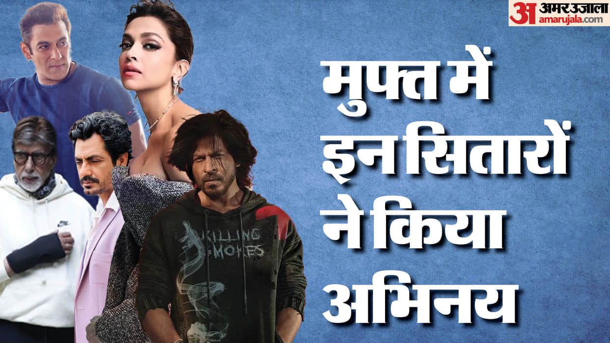 Nawazuddin Siddiqui Deepika Padukone Salman Shahrukh Amitabh Bachchan worked in films without charging fee