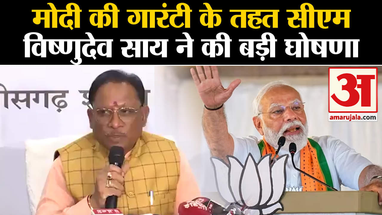 छत्तीसगढ़ न्यूज