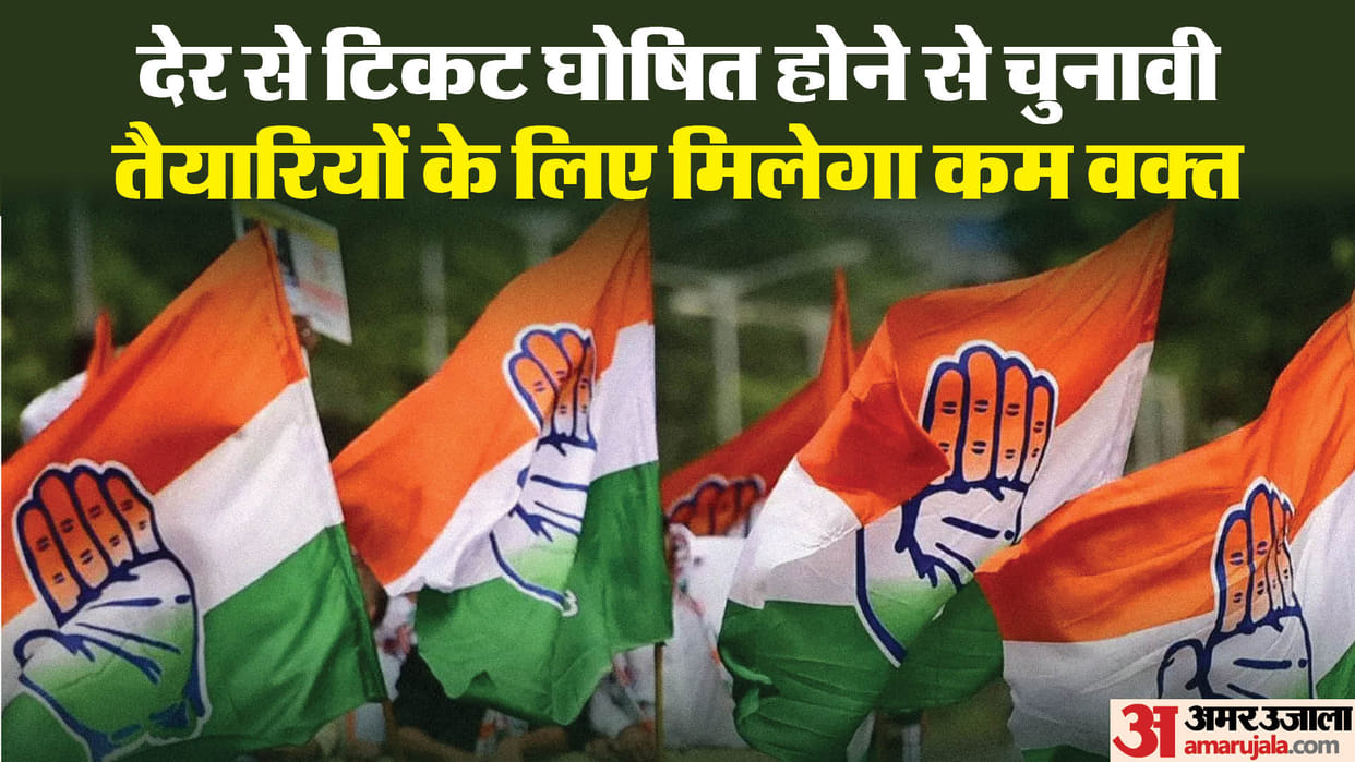Congress leaders are upset due to ticket not being declared