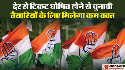 Congress: टिकट घोषित न होने से कांग्रेस नेता परेशान, चुनावी तैयारियों के लिए बेहद कम समय मिलने से होगी मुश्किल Congress leaders are upset due to ticket not being declared