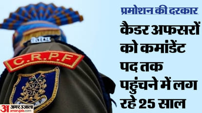 CRPF: Board of Officers constituted of cadre officers, will give solution on delaying on promotion issue