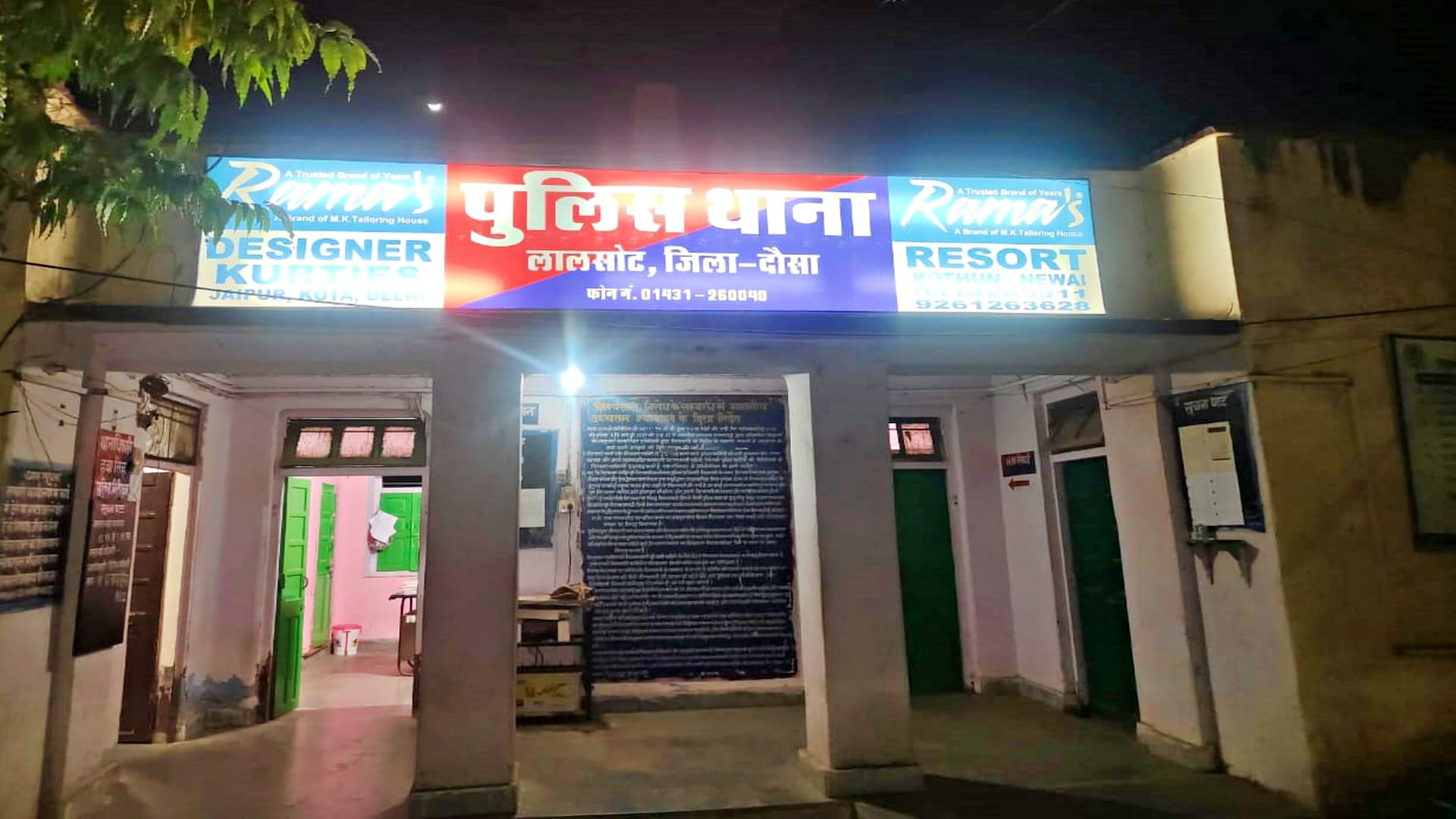 लालसोट थाना, दौसा