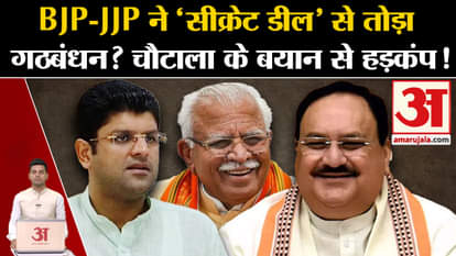 Haryana Politics: There is panic in Haryana government due to Dushyant Chautala's statement. Nayab Singh Saini