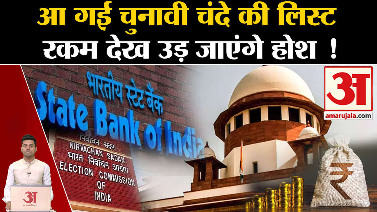 चुनावी बांड