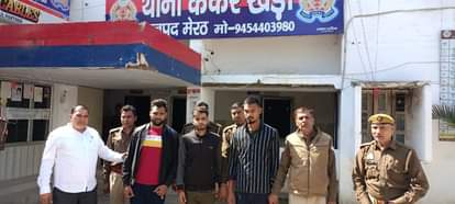 गिरफ्तार आरोप बीच में