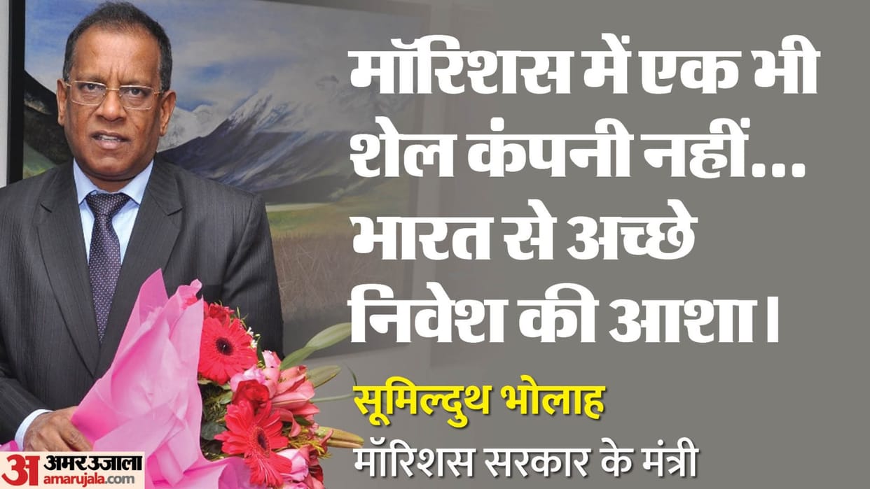 India Mauritius Relations Minister Soomilduth Bholah India Economic Powerhouse