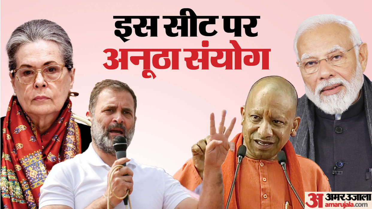 Lok Sabha Election News: Shiv, Ram And Narayan Won 12 Out Of 18 Times in Robertsganj Lok Sabha Seat