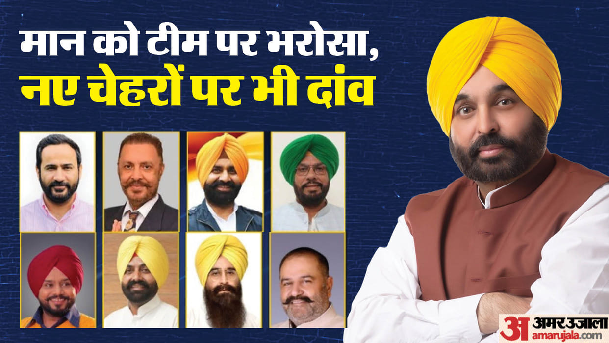 Lok Sabha Elections 2024 AAP made many equations in the first list of Lok Sabha elections in Punjab