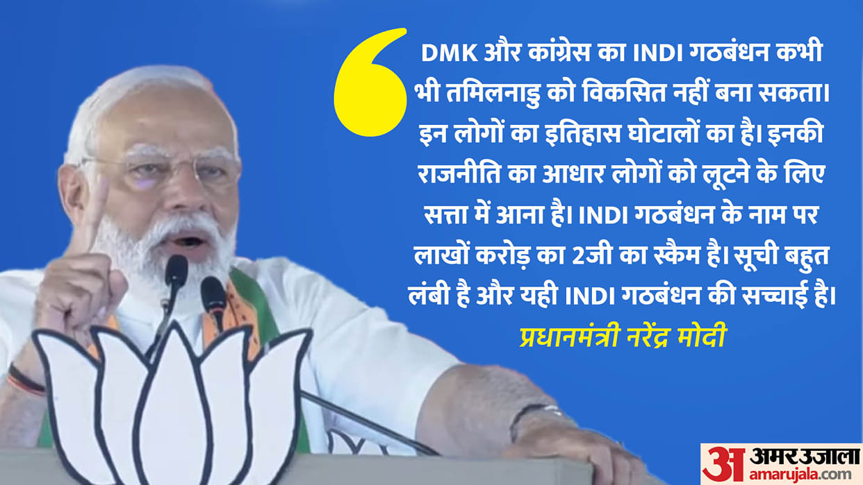 Pm modi tamilnadu visit attends a meeting in kanyakumari lashes out at indi alliance