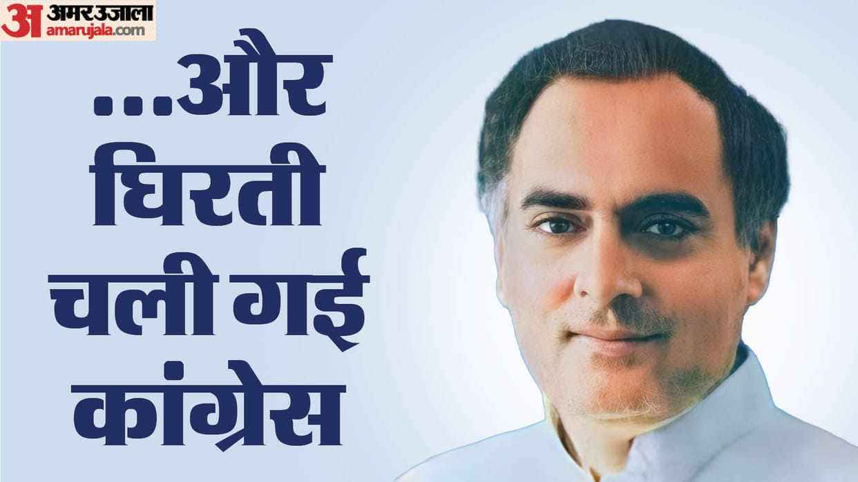 Rajiv Gandhi could not understand the public mood on important issues
