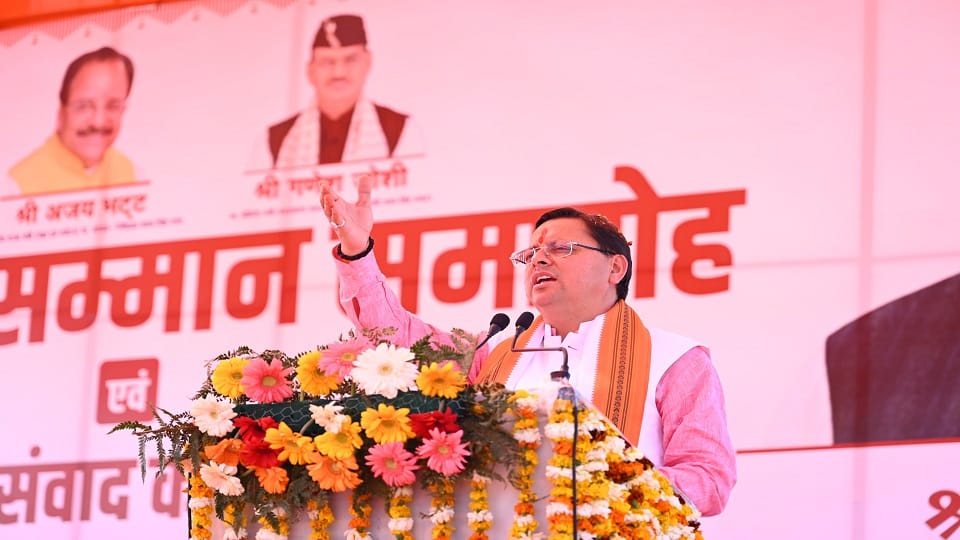 CM Pushkar Singh participated in the Beneficiary Honor Ceremonyin Jaspur