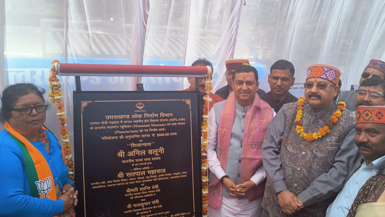 Uttarakhand News Anil Baluni lay foundation stone of Planetarium and Museum in pauri before Lok sabha election