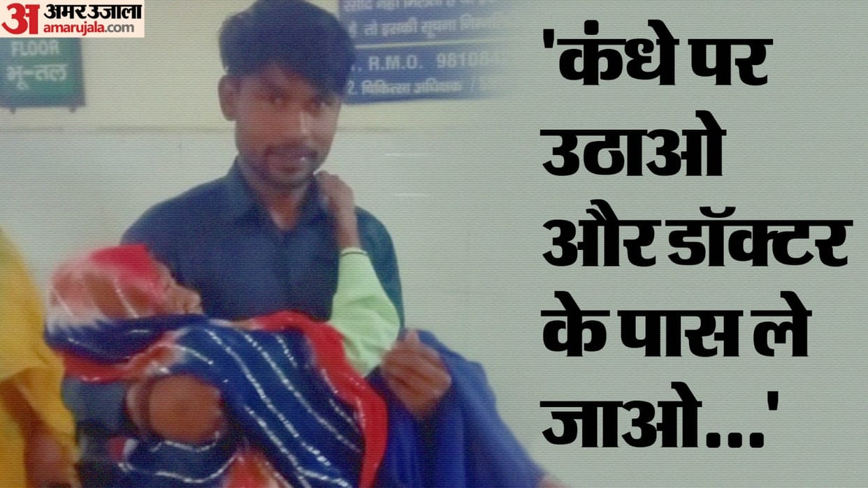 In Palwal District Civil Hospital relatives kept roaming with patient with out stretcher and wheel chair