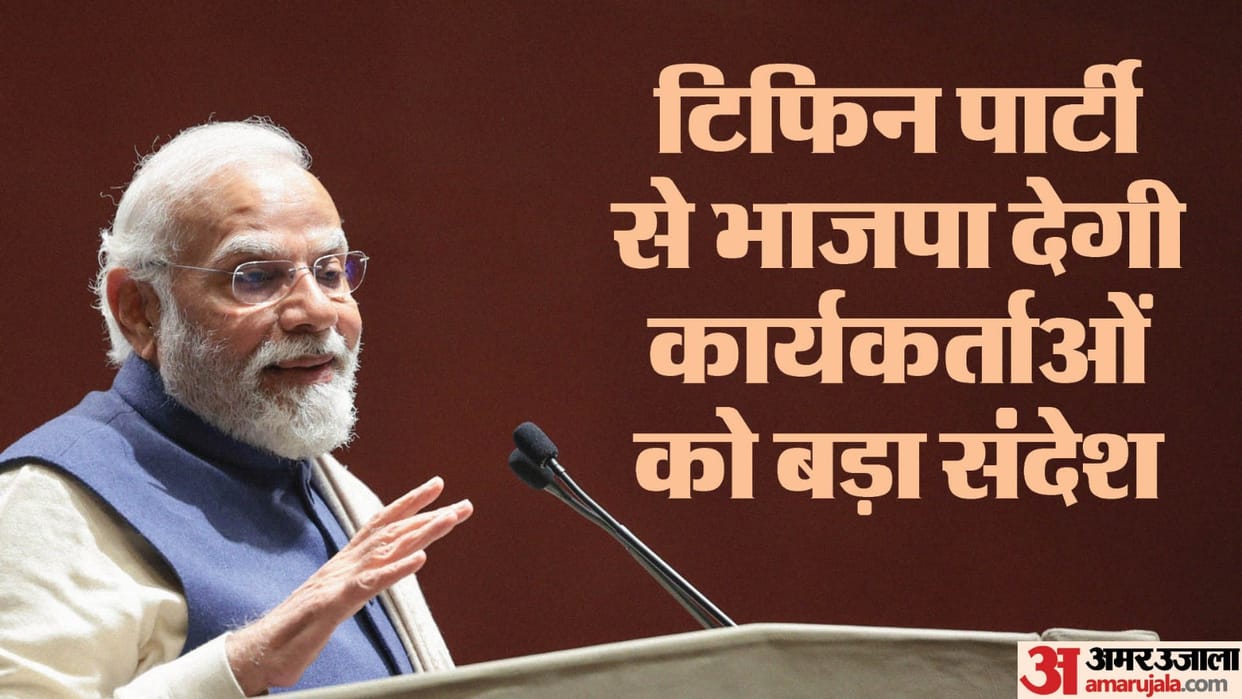 PM Modi will hold Tiffin Party with BJP workers