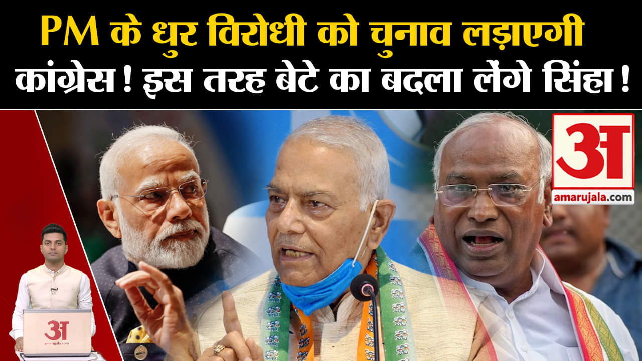 यशवन्त सिन्हा