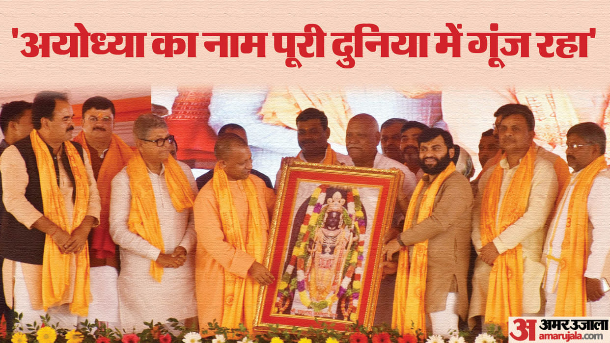 Chief Minister Yogi Adityanath said that one crore devotees reached Ayodhya in 48 days