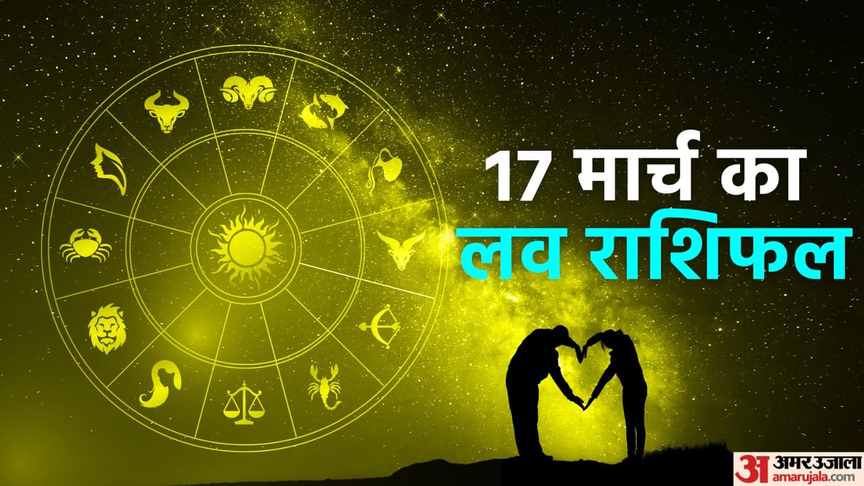 Aaj Ka Love Rashifal 17 March 2024 Love Horoscope Today Dainik Love Rashifal