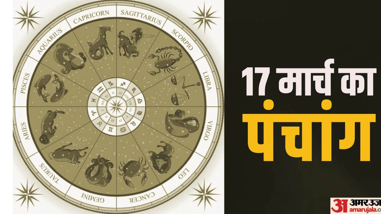 Aaj Ka Panchang 17 March Today Tithi Hindu Calendar Rahu Kaal Time Shubh Muhurat Sunday Ka Panchang
