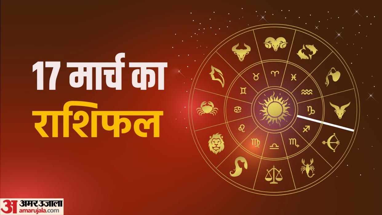 Aaj Ka Rashifal 17 March 2024 Know Today Horoscope Predictions for Aries Virgo Aries Leo in Hindi