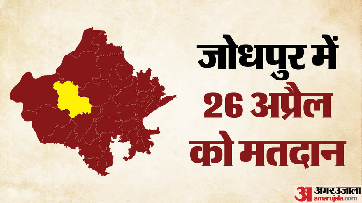 Lok Sabha Election: Know when voting will take place in Jodhpur