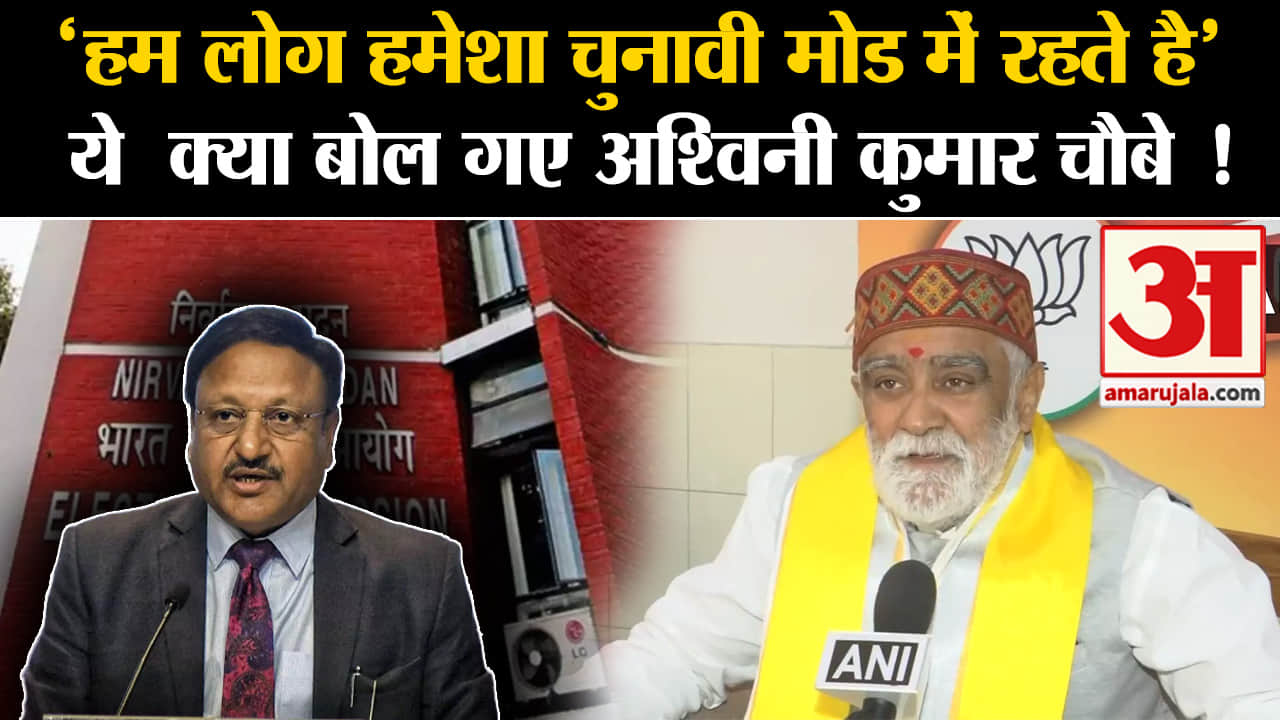 अश्विनी कुमार चौबे