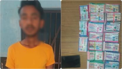 Bihar Crime: औरंगाबाद में लॉटरी की अवैध बिक्री के गोरखधंधे का भंडाफोड़; धंधेबाज गिरफ्तार, बड़ी खेप बरामद Bihar: Scam of illegal sale of lottery busted in Aurangabad; Businessman arrested, big consignment recovered