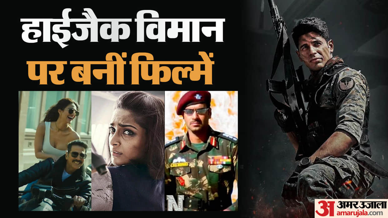 films based plane hijack sidharth malhotra yodha Neerja hijack Kandahar Zameen Bell Bottom Yeh Dil Aashiqanaa