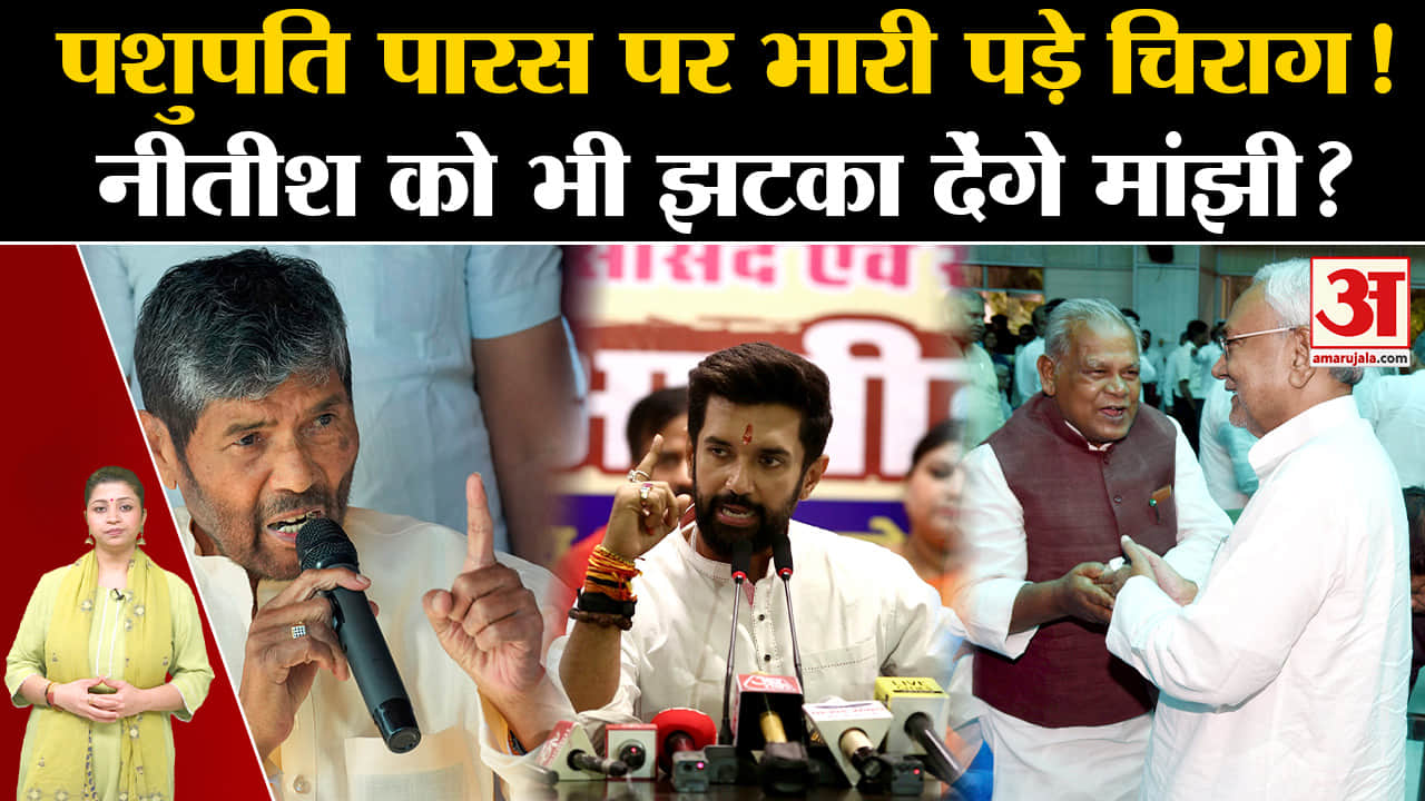 चिराग पासवान