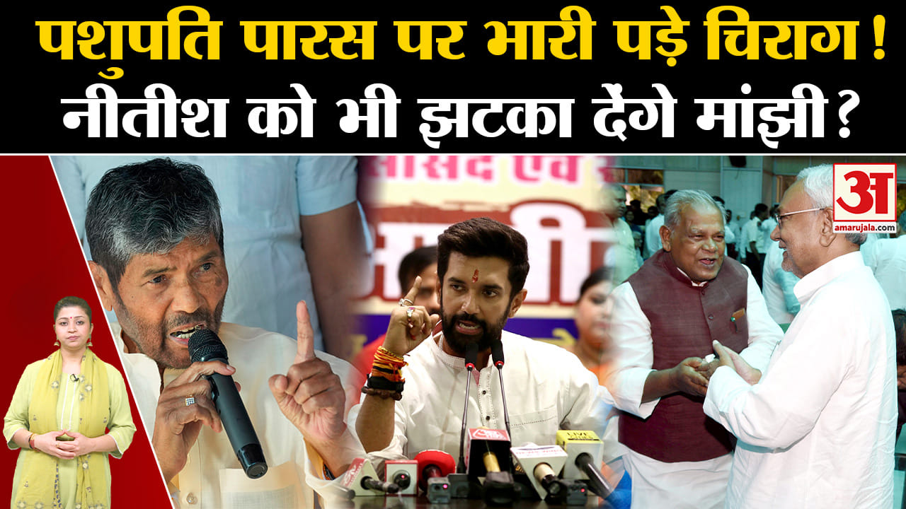 चिराग पासवान