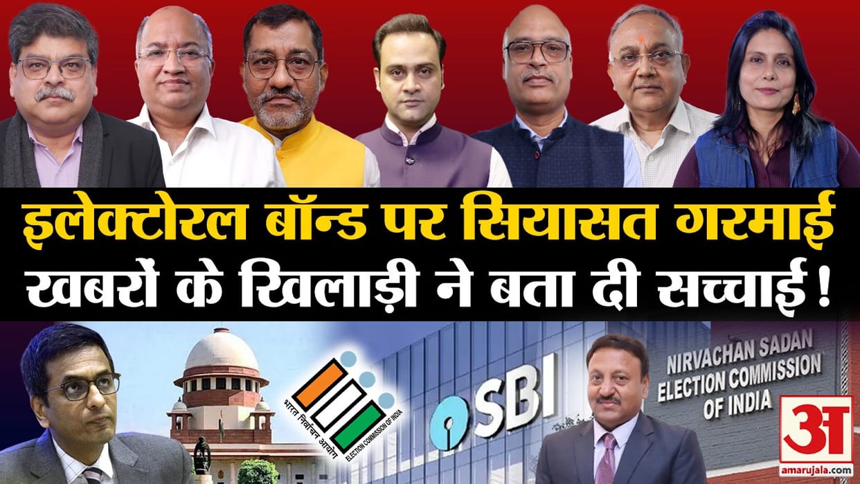 Electoral Bond Political Donations Issue Impact on Lok Sabha Elections 2024 Know Expert Opinion