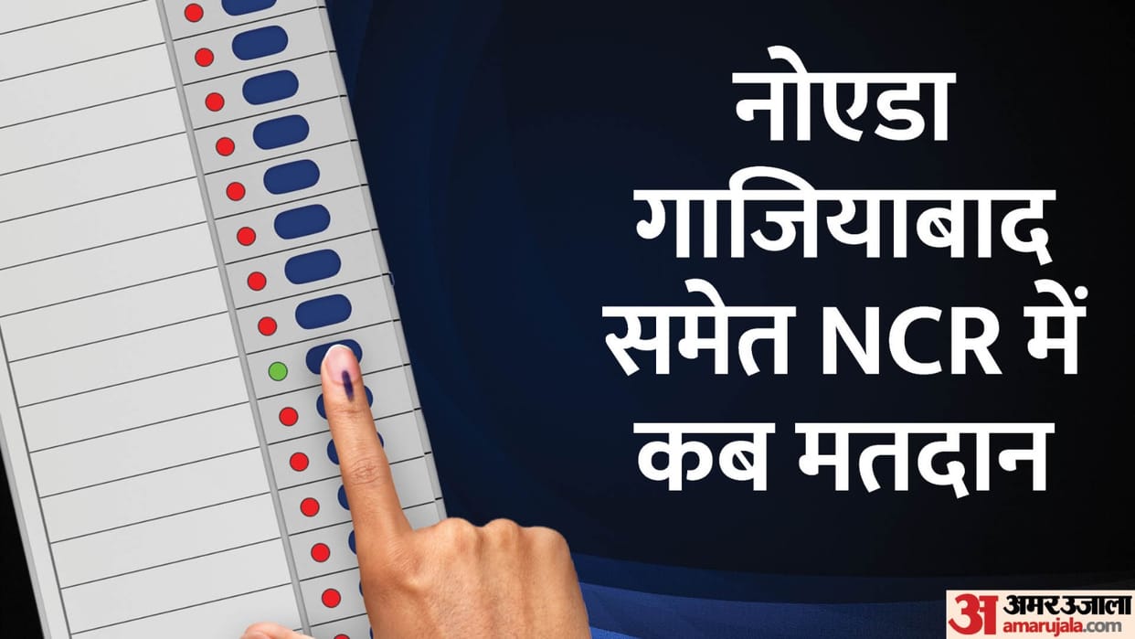 Lok Sabha Election 2024  Announcement of dates of Lok Sabha elections delhi ncr